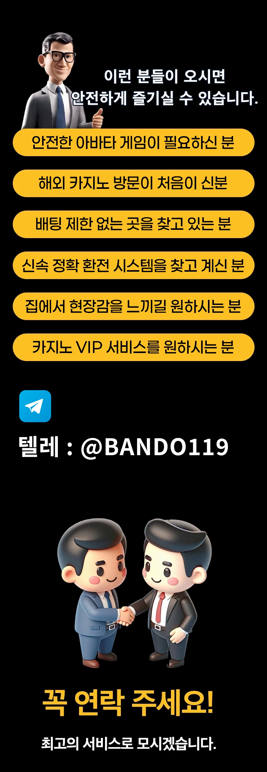 한반도 아바타 - 캄보디아 정식 라이선스 카지노 에이전시 소개